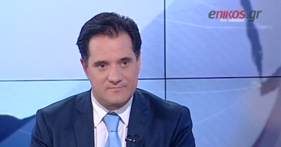 Άδωνις: Προσδοκώ να είμαι αουτσάιντερ όπως η Εθνική το 2004 – ΒΙΝΤΕΟ