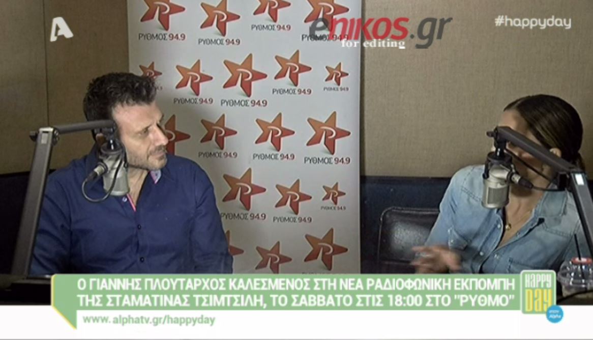 Τα δύο τραγούδια που απέρριψε ο Πλούταρχος – ΒΙΝΤΕΟ