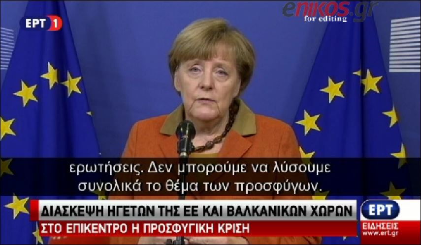 Μέρκελ: Δεν μπορούμε να λύσουμε συνολικά το θέμα των προσφύγων – ΒΙΝΤΕΟ