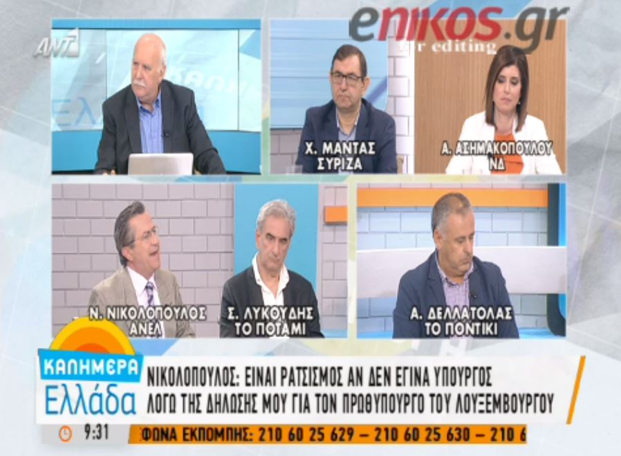 Νικολόπουλος: Eίναι ρατσιστικό αν δεν έγινα υπουργός λόγω κάποιων απόψεών μου – ΒΙΝΤΕΟ