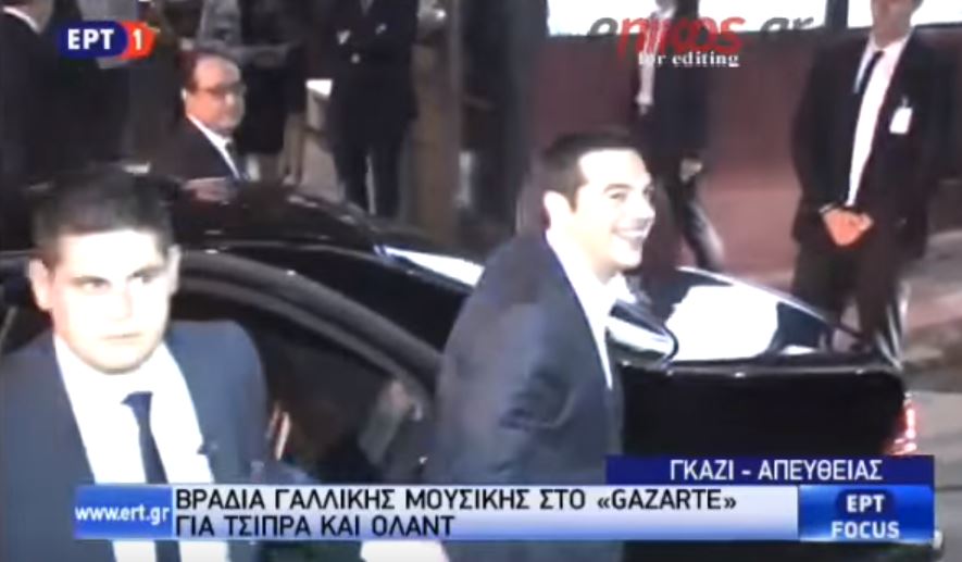 Τζαζ και λευκό κρασί στη βραδινή συνάντηση του Τσίπρα με τον Ολάντ – ΒΙΝΤΕΟ