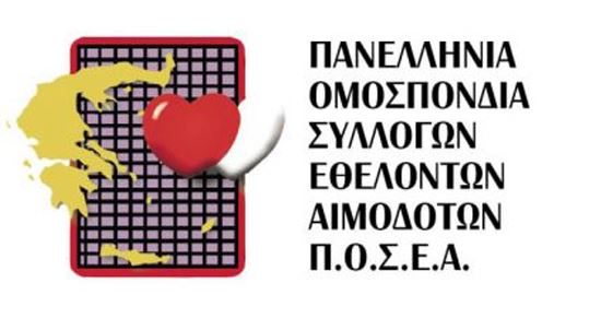 Εθελοντές αιμοδότες: Κάνουμε εισαγωγή αίματος από την Ελβετία για να καλυφθούν οι ανάγκες