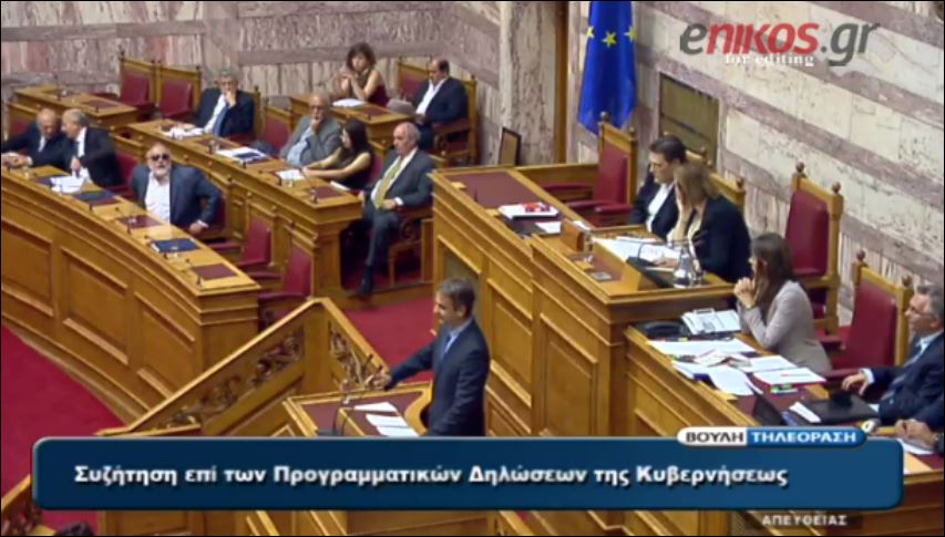 Κόντρα Μητσοτάκη – Κουρουμπλή στη Βουλή – ΒΙΝΤΕΟ