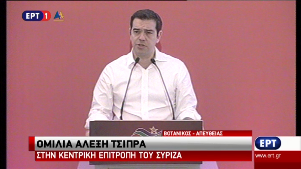 Τσίπρας: Ξεκινάμε καμπάνια εγγραφής νέων μελών και πορευόμαστε προς ένα Συνέδριο ανοιχτό στην κοινωνία – ΤΩΡΑ