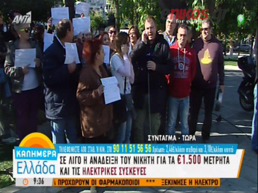 Διαμαρτυρία στο Σύνταγμα για τα επιδόματα τέκνων – ΒΙΝΤΕΟ