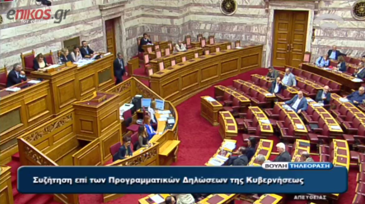 Ανέβηκαν οι τόνοι στη Βουλή – ΒΙΝΤΕΟ