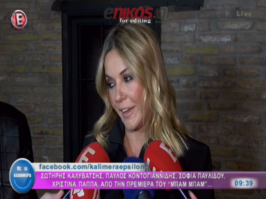 Αποχώρησε η Γαλανοπούλου λόγω της Παππά; – ΒΙΝΤΕΟ