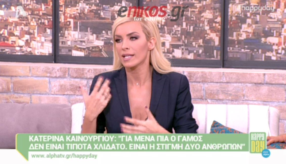 Kαινούργιου: Προφανώς συμβαίνει κάτι, αλλά δεν είμαι έτοιμη να μιλήσω – ΒΙΝΤΕΟ