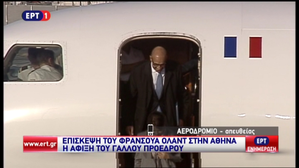 Αυτοί συνοδεύουν τον Ολάντ στην Αθήνα