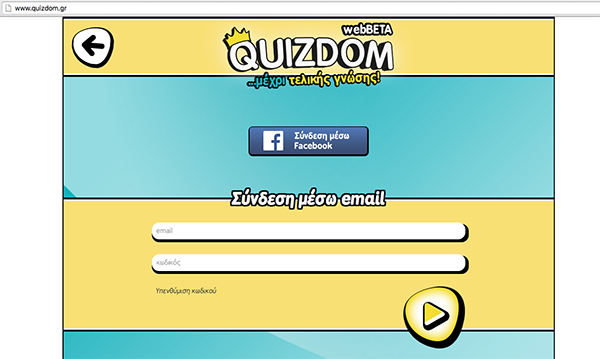 Παίξτε Quizdom και από τον υπολογιστή σας