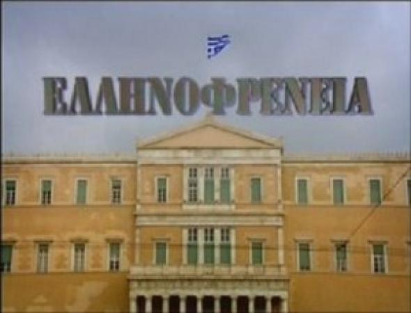 Η Ελληνοφρένεια στο enikos.gr 6/10/2015