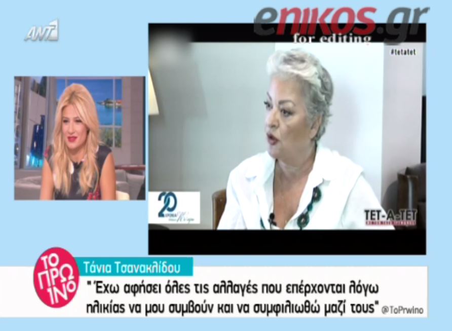 Τσανακλίδου: Μπορώ να ζήσω και χωρίς να τραγουδάω – BINTEO