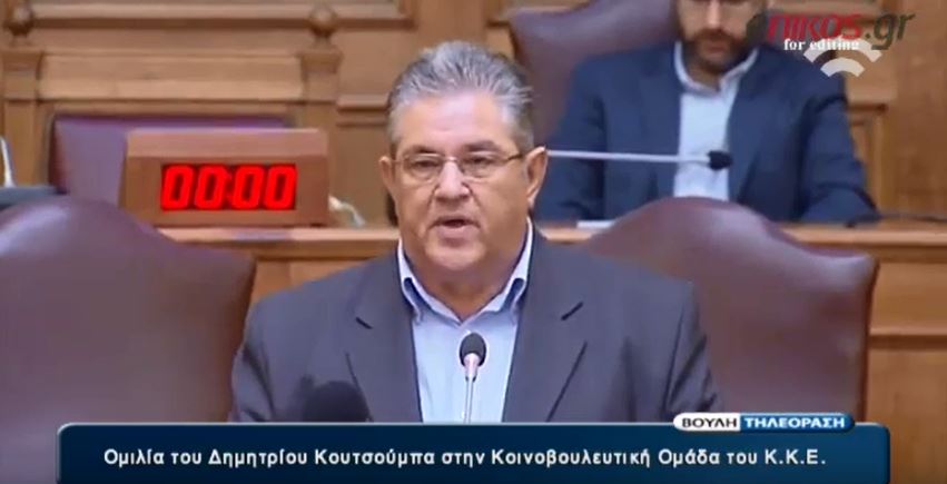 Κουτσούμπας: Η κυβέρνηση ΣΥΡΙΖΑ-ΑΝΕΛ έχει έτοιμα τα μέτρα – ΒΙΝΤΕΟ