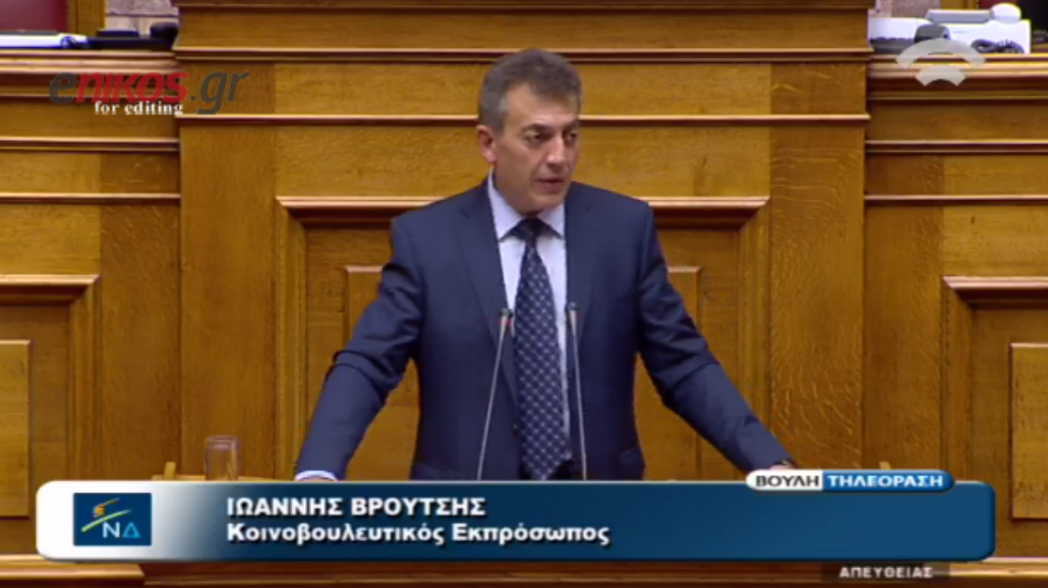 Βρούτσης: Αυτό είναι αιτία πολέμου μέσα στη Βουλή – ΒΙΝΤΕΟ