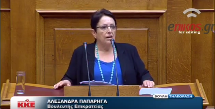 Παπαρήγα: Δεν θέλουμε να πετύχετε… – ΒΙΝΤΕΟ