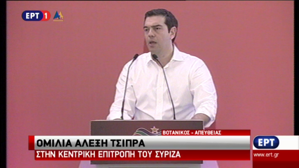 Ολόκληρη η ομιλία του Αλέξη Τσίπρα στην Κεντρική Επιτροπή του ΣΥΡΙΖΑ – ΒΙΝΤΕΟ