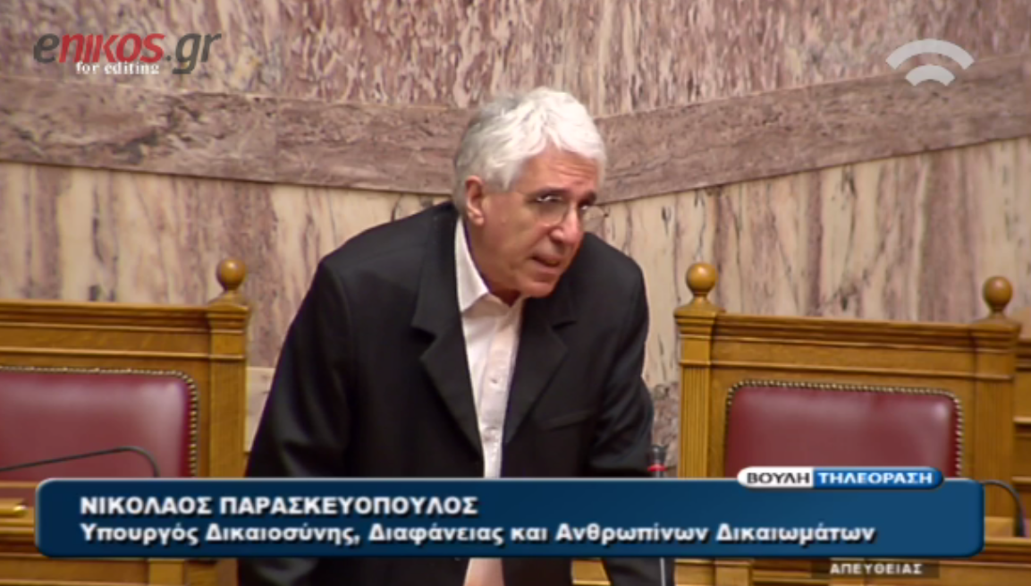 Παρασκευόπουλος: Δεν παραγράφεται η λίστα Λαγκάρντ – ΒΙΝΤΕΟ