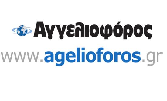 Κλείνει οριστικά ο “Αγγελιοφόρος”