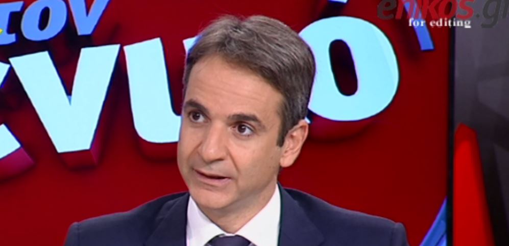 Κυριάκος Μητσοτάκης: Η ΝΔ μολύνθηκε από τον κρατισμό – ΒΙΝΤΕΟ