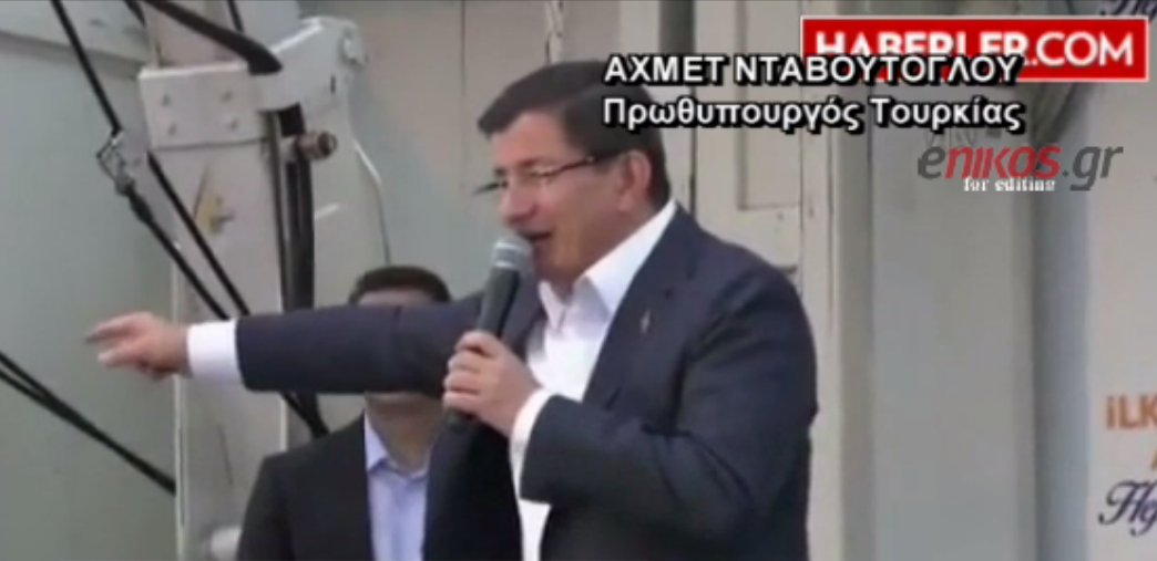 Ο Νταβούτογλου υπόσχεται… νύφες – ΒΙΝΤΕΟ