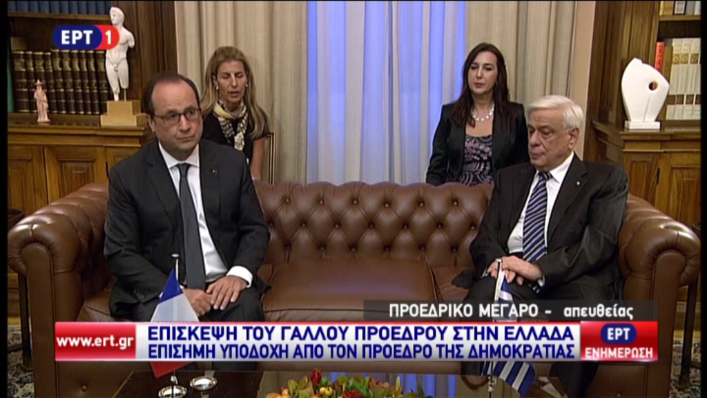 Ο Ολάντ στον Παυλόπουλο για το προσφυγικό: Οφείλουμε να βοηθήσουμε την Ελλάδα – ΤΩΡΑ