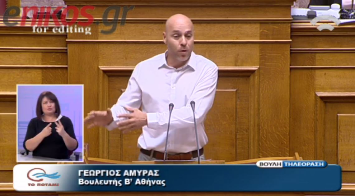 Ένταση στην ομιλία του Αμυρά: Είστε η εκατομμυριούχος Αριστερά – ΒΙΝΤΕΟ