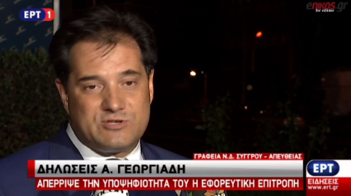 Άδωνις: Θα καταθέσω ένσταση – ΒΙΝΤΕΟ