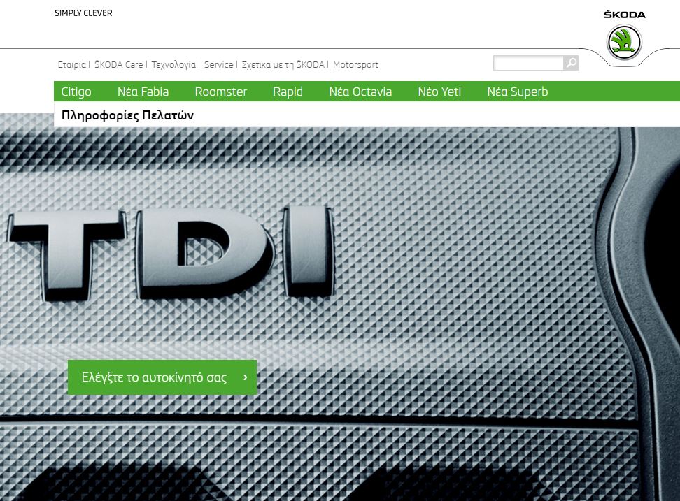 Skoda – Seat: Δείτε online αν το όχημά σας διαθέτει το «ειδικό» λογισμικό