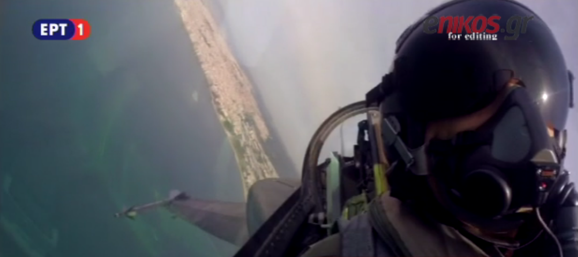 Το μήνυμα του πιλότου της Πολεμικής Αεροπορίας που συγκλόνισε τους Έλληνες – ΒΙΝΤΕΟ