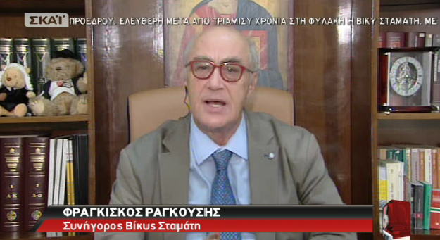 Ραγκούσης: Η Βίκυ Σταμάτη δεν έχει λεφτά – ΒΙΝΤΕΟ