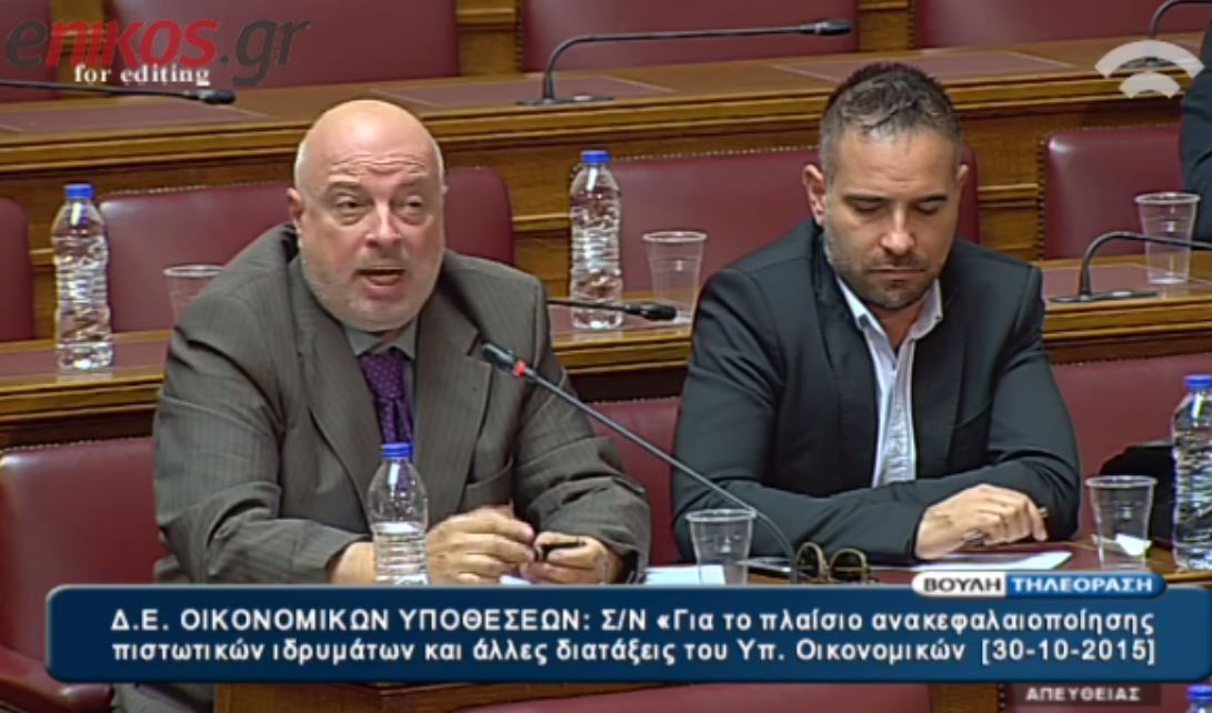 Ο Βουλευτής που δεν ήταν “έτοιμος ψυχολογικά να τοποθετηθεί για το νομοσχέδιο” – ΒΙΝΤΕΟ