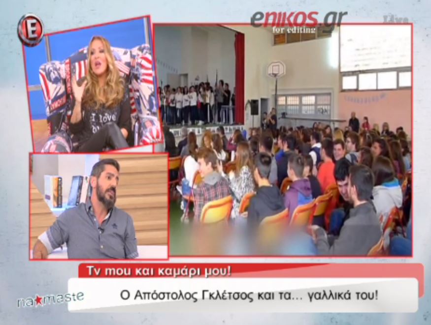 Το ξέσπασμα της Γερμανού για τον Γκλέτσο – ΒΙΝΤΕΟ