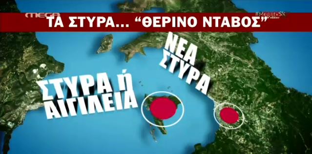 Αιγιλεία… το ελληνικό, θερινό Νταβός – ΒΙΝΤΕΟ