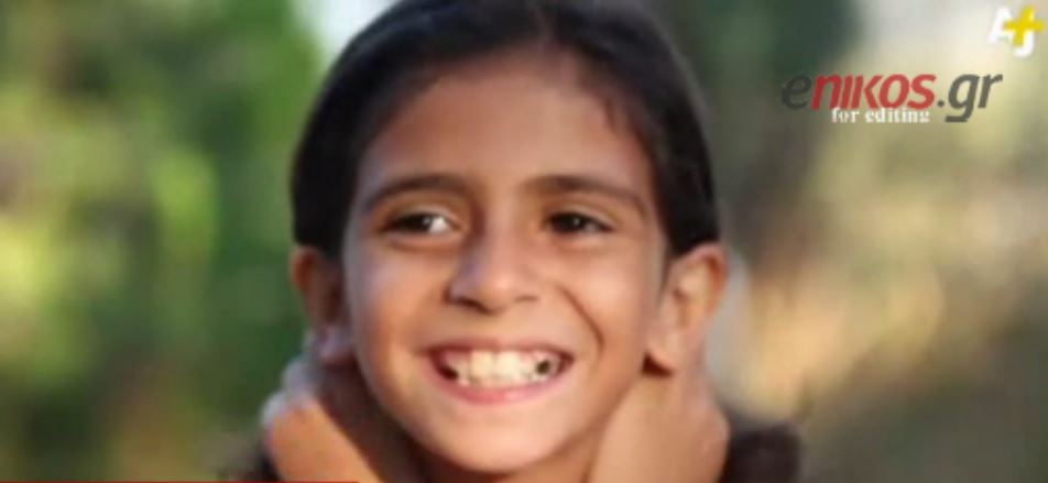 Η συγκινητική ιστορία της 7χρονης από τη Συρία – ΒΙΝΤΕΟ