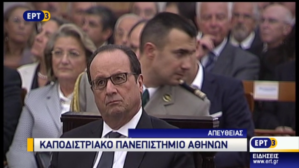 ΑΠΕΥΘΕΙΑΣ- Η ομιλία του Ολάντ στο Καποδιστριακό Πανεπιστήμιο Αθηνών