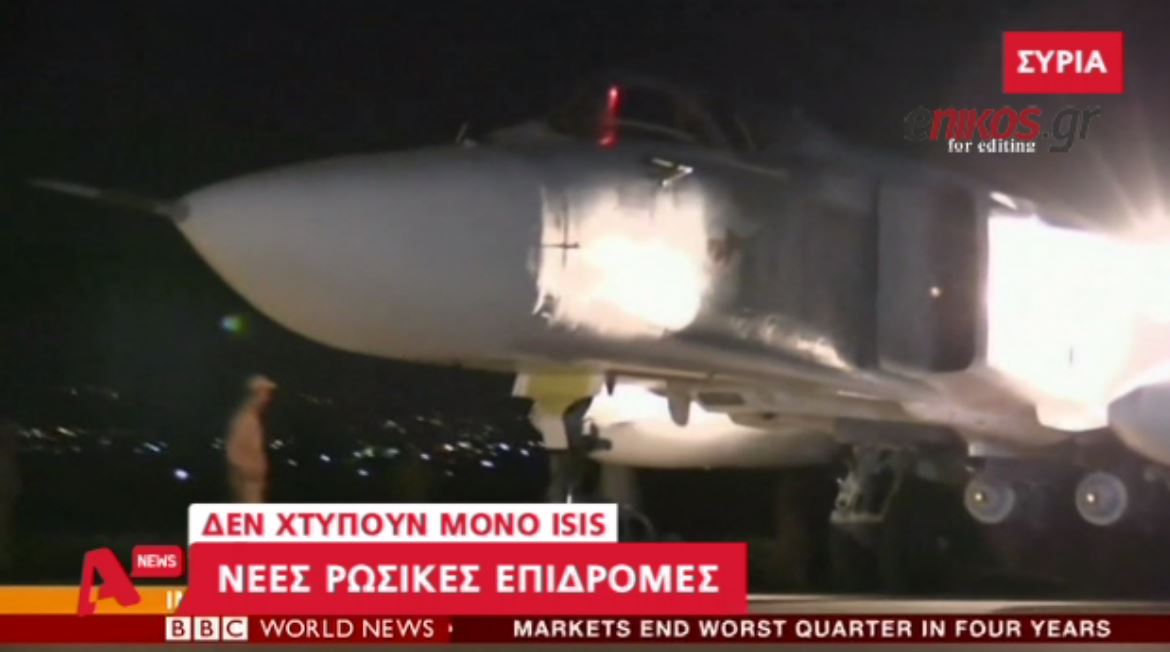 “Ψυχρός πόλεμος” από την επέμβαση των Ρώσων στη Συρία – ΒΙΝΤΕΟ