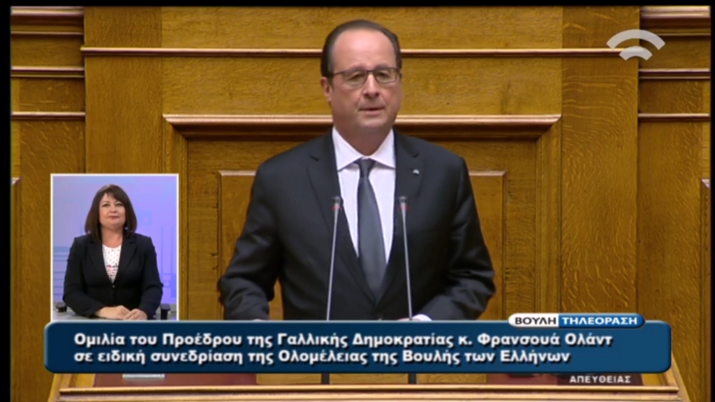 Απευθείας η ομιλία του Φρανσουά Ολάντ στη Βουλή