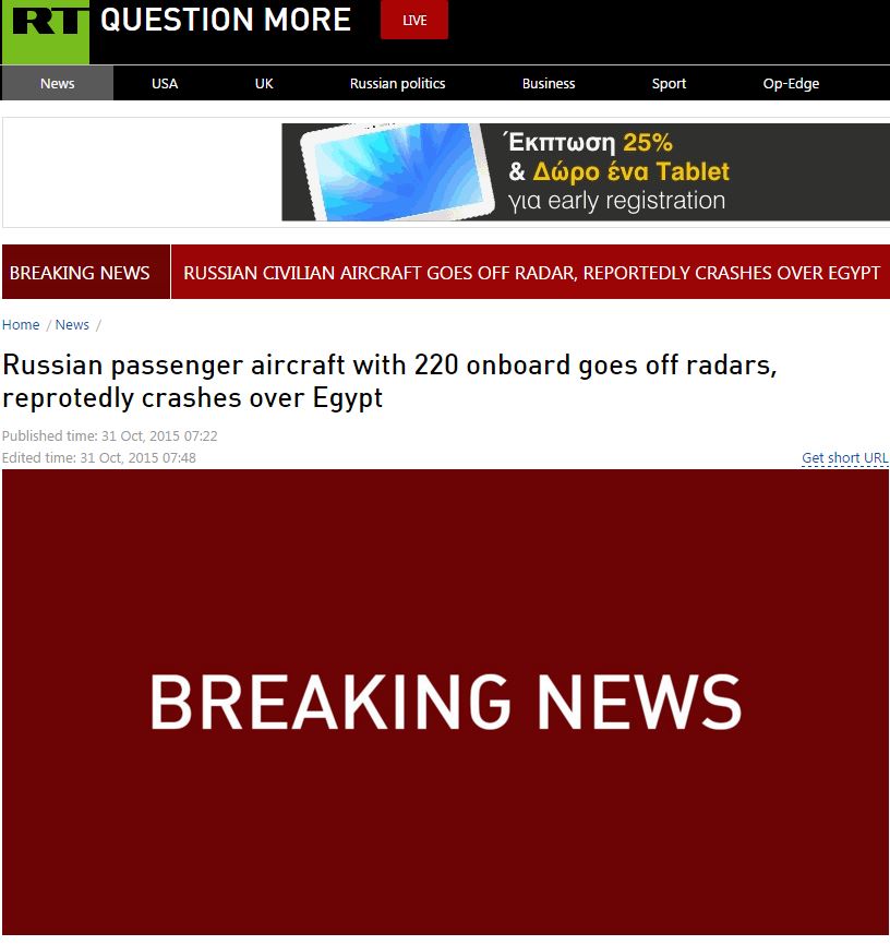 Russia Today: 220 οι επιβάτες του αεροσκάφους που “χάθηκε” – ΦΩΤΟ