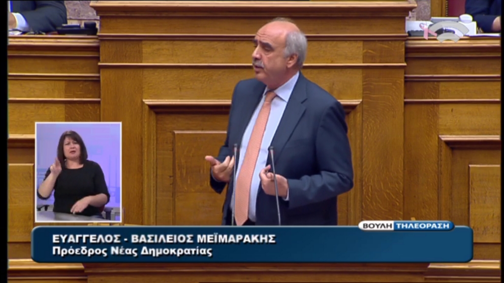 Μεϊμαράκης: Καταψηφίζουμε το πολυνομοσχέδιο – ΤΩΡΑ