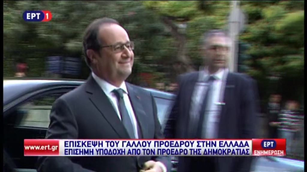 Στο Προεδρικό ο Ολάντ – ΤΩΡΑ
