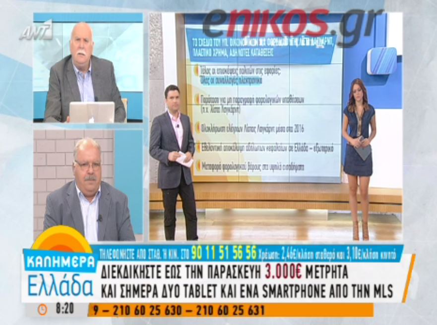 Έξαλλος ο Παπαδάκης με μήνυμα τηλεθεατή – ΒΙΝΤΕΟ