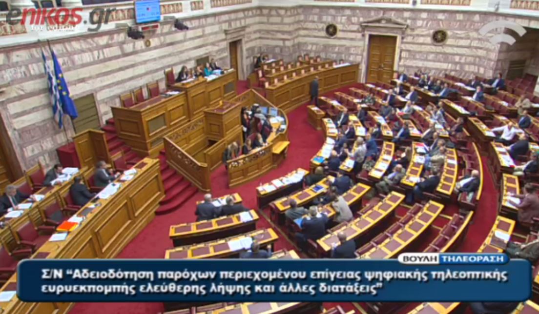 Κόντρα Παππά – Βενιζέλου στη βουλή – ΒΙΝΤΕΟ