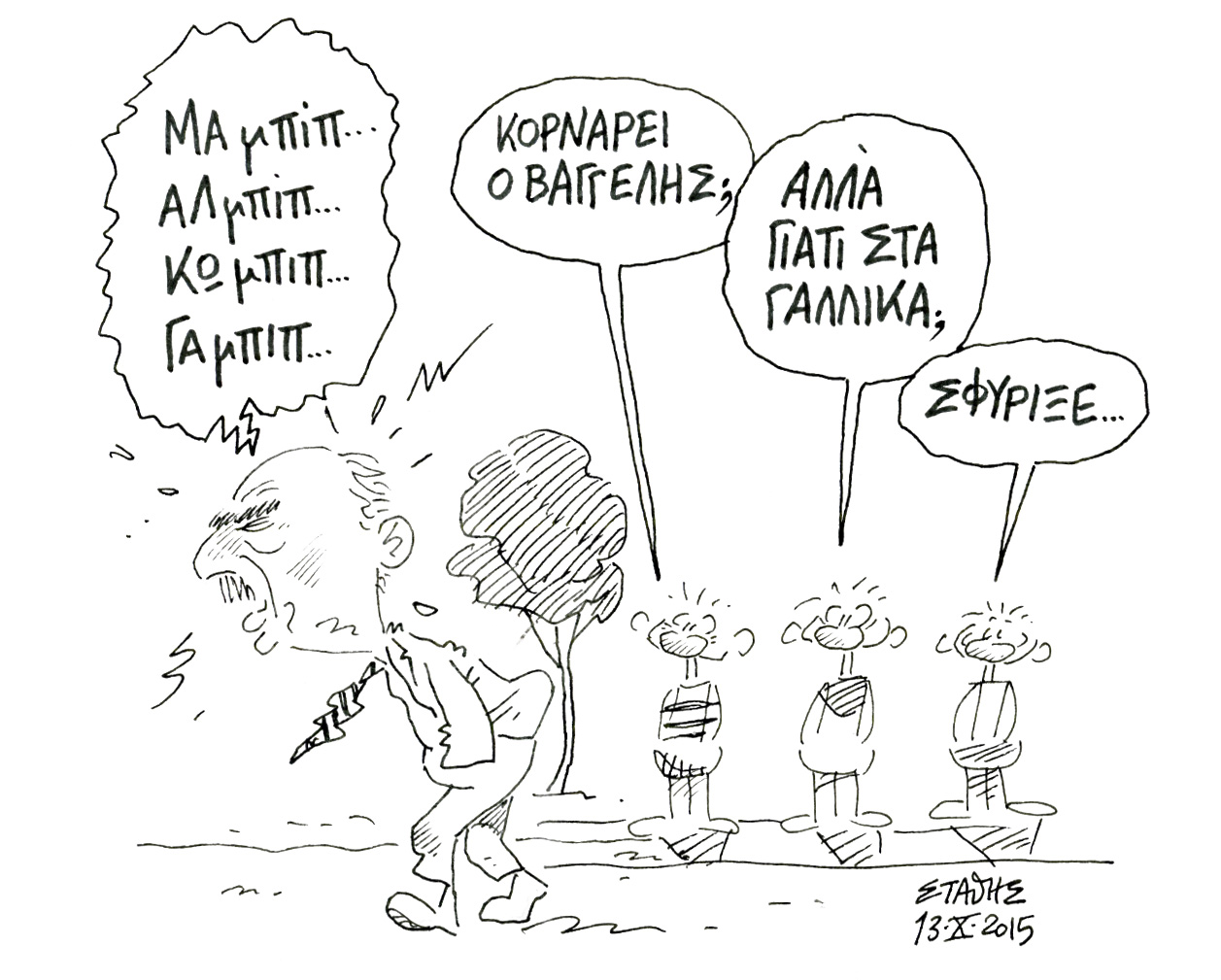 Δώσων μεν, αλλά άρπαγας