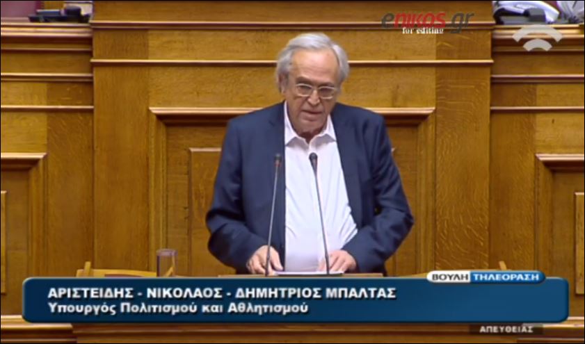 Μπαλτάς: Ισοδύναμα για το ΦΠΑ στην εκπαίδευση από το υπ. Πολιτισμού – ΒΙΝΤΕΟ