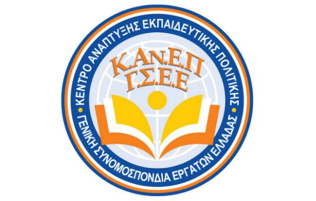 ΓΣΕΕ: Μόλις 34 εκατ. ευρώ τα έσοδα από την επιβολή ΦΠΑ στα ιδιωτικά σχολεία