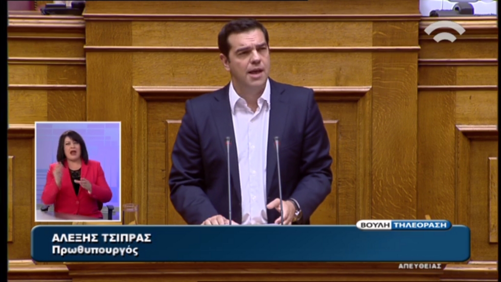 Τσίπρας: Αυτή η βουλή θα σφραγίσει την οριστική έξοδο από την κρίση – ΤΩΡΑ