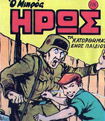 Ο “Μικρός Ήρωας” το κόμικ που έδινε κουράγιο στο λαό