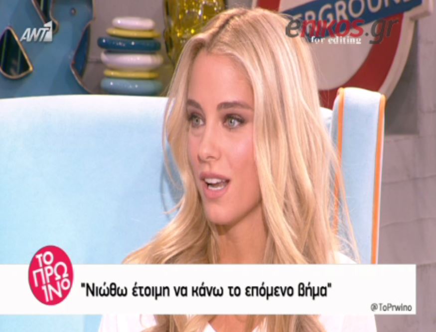 Δούκισσα Νομικού: Νιώθω έτοιμη να κάνω το επόμενο βήμα – ΒΙΝΤΕΟ