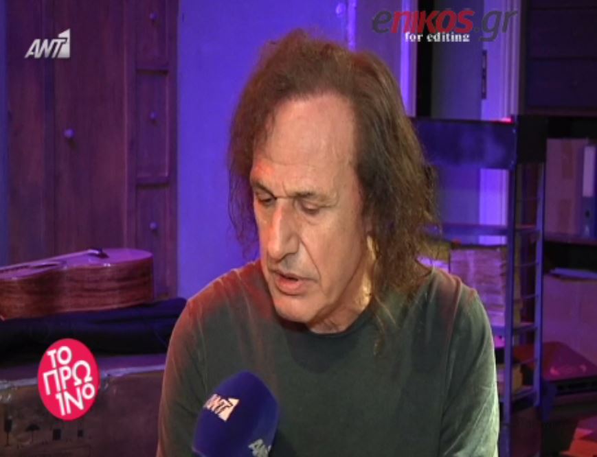 Παπακωνσταντίνου: Ομολογώ την κατάθλιψή μου – ΒΙΝΤΕΟ