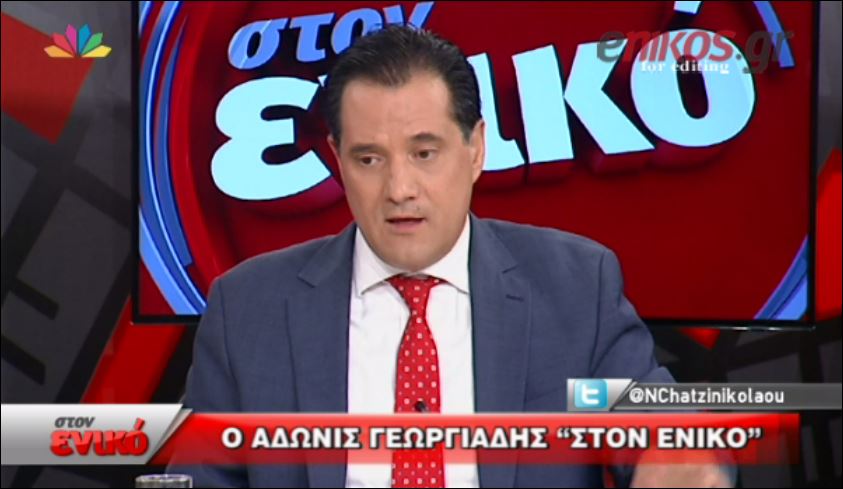 Άδωνις: Πρέπει να γίνει debate – ΒΙΝΤΕΟ